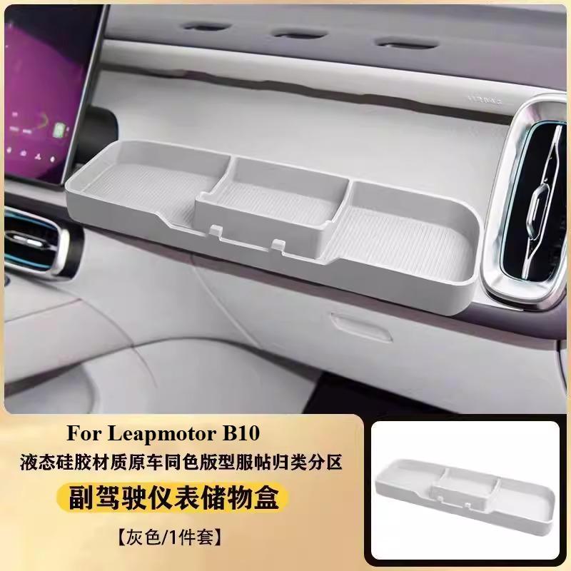 For Leapmotor B10/B01/B05 Co-pilot Expansion Storage Box Table Passenger Seat Silicone Storage Box Accessories Interior Supplies
