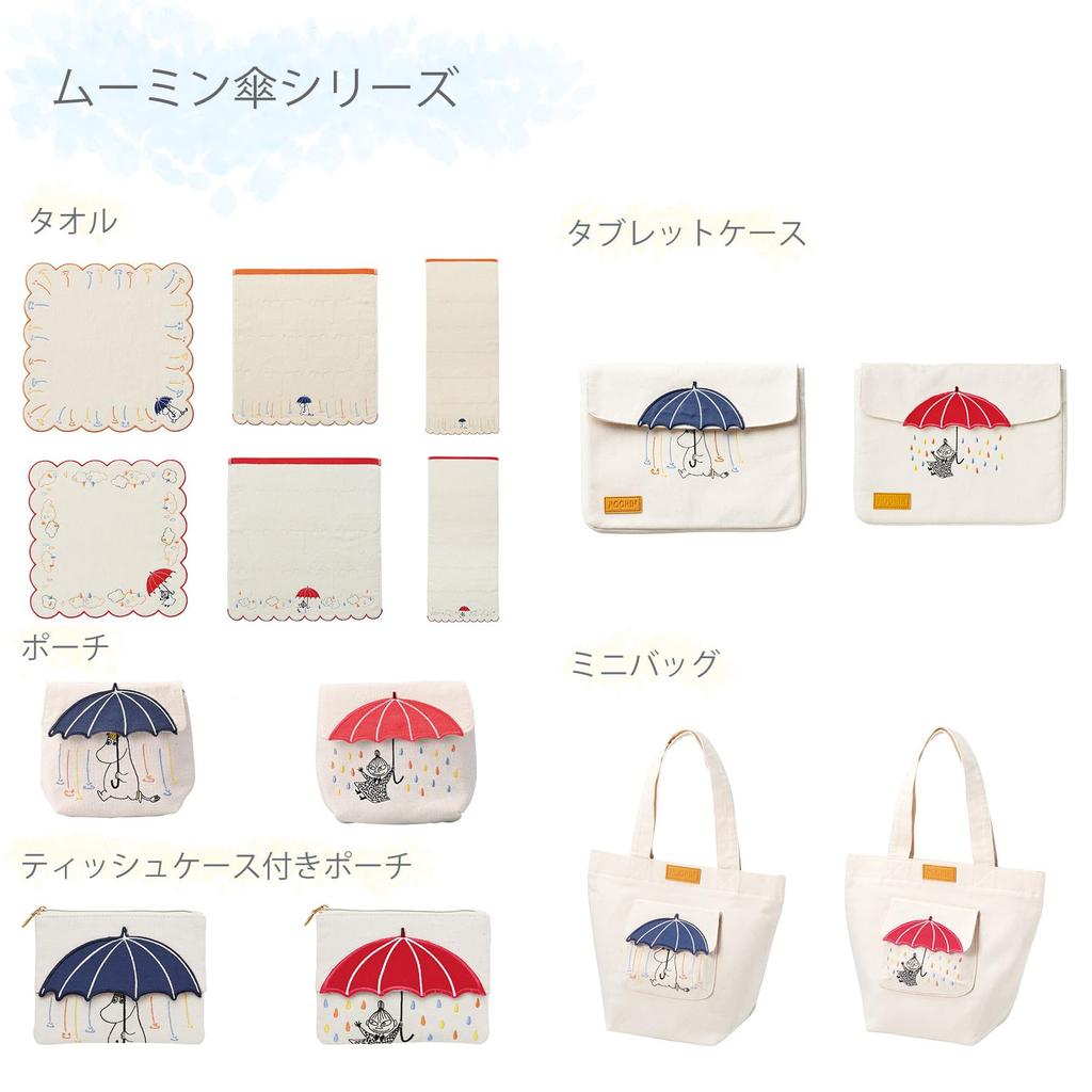 Планшет Marushin Moomin Cloud и Nordic H21 x x Чехол, Зонт, Дизайн, 1425015000, Ш28.5 Г1.5см