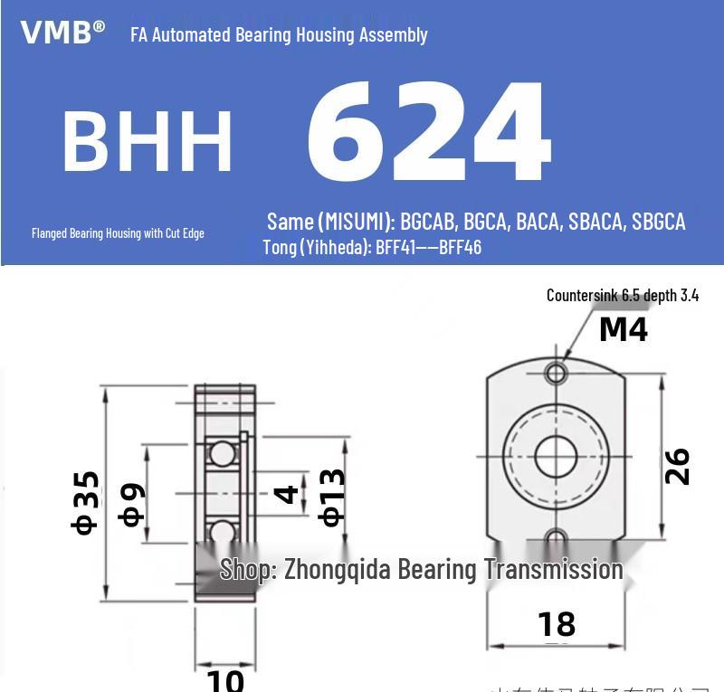 BHH BFF43 Double-Sided Flange Bearing Mount with Snap Ring - Single Bearing Block Assembly