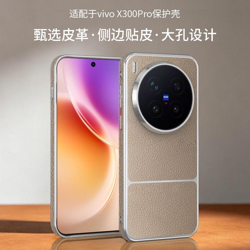 Чехол для Vivo X300 Ultra Модный Для MagSafe Магнитный ПУ Кожа Электроосажденный Поликарбонат Легкий Жесткий Чехол Нескользящий Бампер