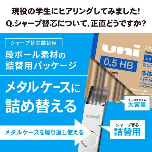 Mitsubishi Pencil Sharp Lead Uni Metal Case 0.5 HB ULSM05HB