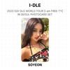 I-DLE 2023 (грамм)I-DLE МИРОВОЙ ТУР [I am FREE-TY] В СЕУЛЕ НАБОР ФОТОКАРТОЧЕК Официальная Фотокарточка