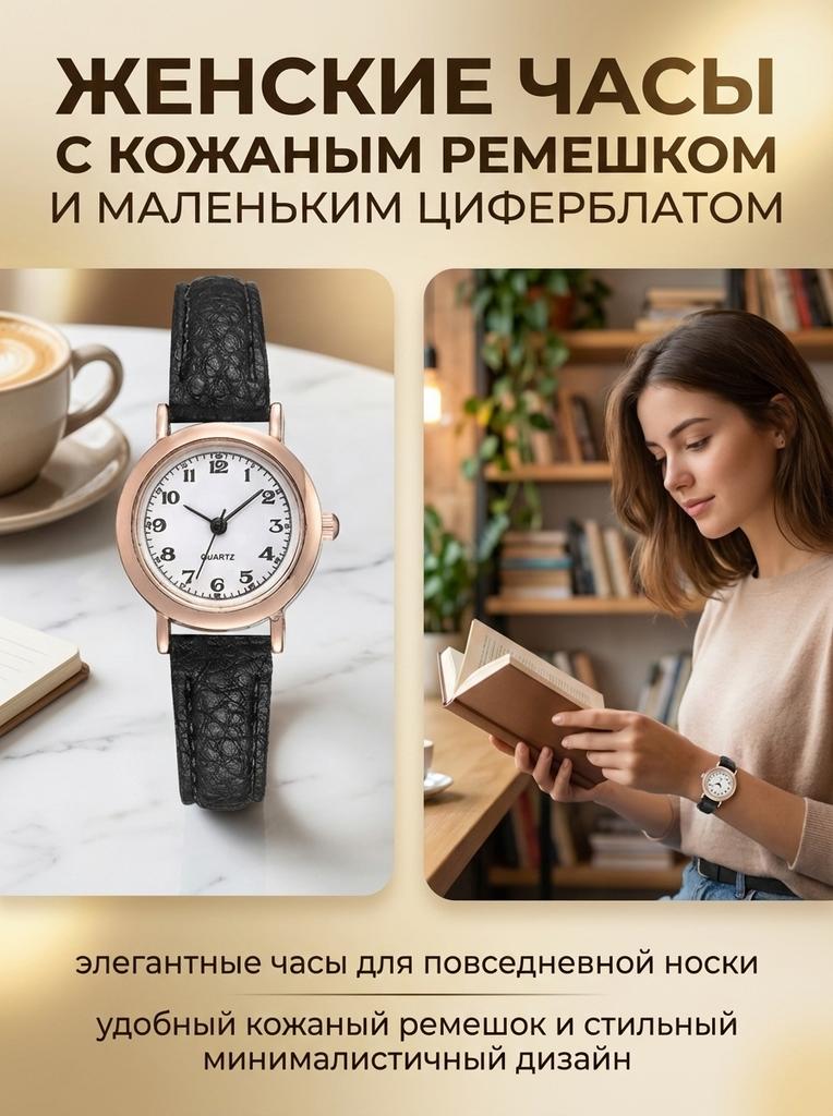 Leather Strap Watch For Women Small Dial Stylish Design Suitable For Students And Daily Wear