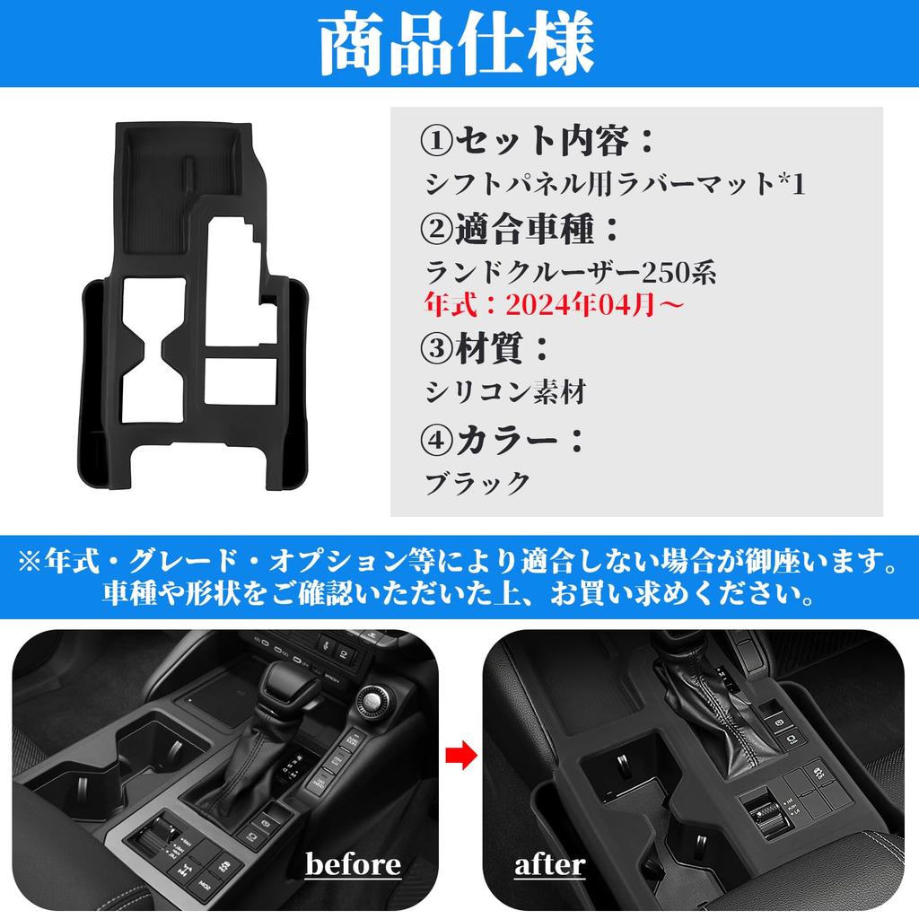 Temiry Land Cruiser 250 Shift Panel Rubber Console Land Cruiser 250 Accessory Wireless Cover, Mat, Cover, Scratch-Resistant, Stain-Resistant,