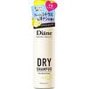 [Portable] Moist Dry Shampoo (Waterless Shampoo) Fresh Citrus Spear Scent Diane Perfect Beauty 40g