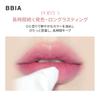 BBIA Last Velvet Tint MLBB Edition Purple Life Губы Высокий Идеально для Зимы Холодный Корейский Ежедневное Использование #V51 Краска, Натуральный, Гладкий, Муссовая Текстура,