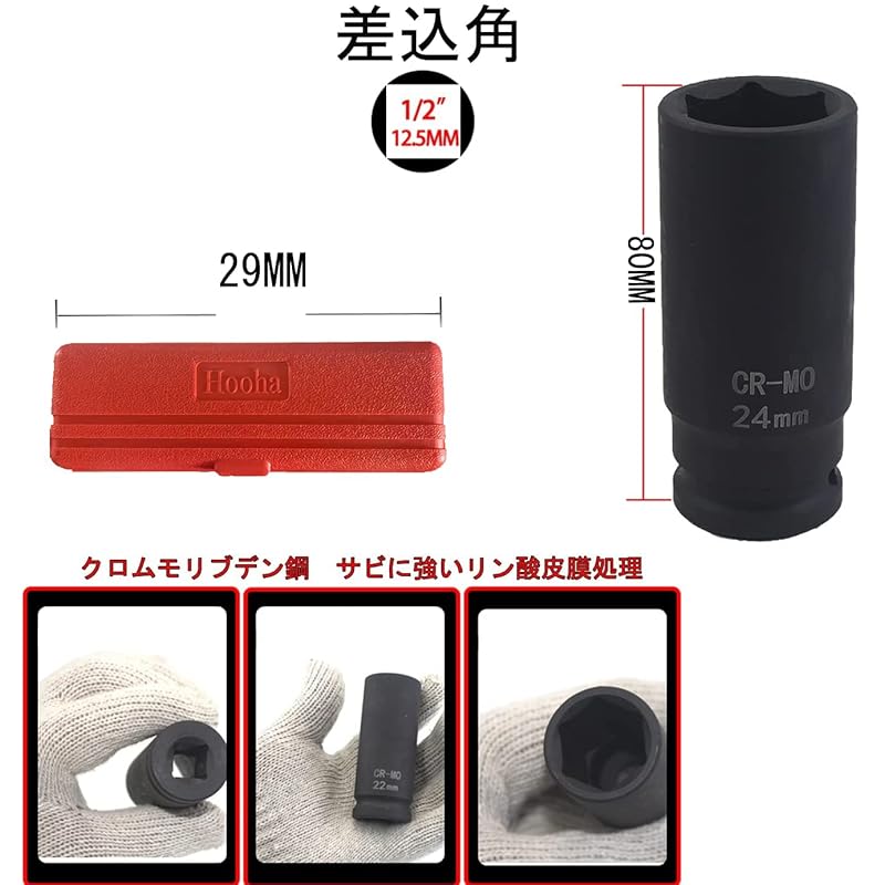 Hooha 1/2 12,7 мм глубокая головка набор из 10 предметов пневматическая ударная трещотка 10 мм 12 мм 13 мм 14 мм 15 мм 17 мм 19 мм 21 мм 22 мм 24 мм набор шестигранных головок угол привода 1/2 дюйма