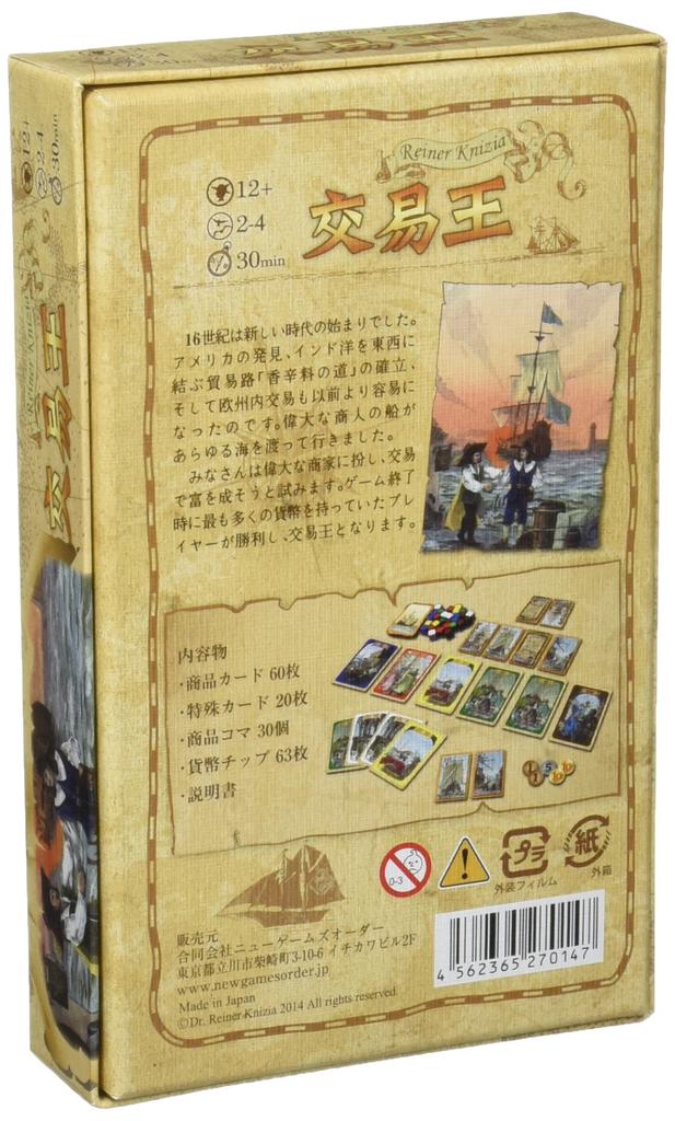 New Games Order Trade King Японская версия xx см Для игроков 18.8 13.2 9.1 2-4