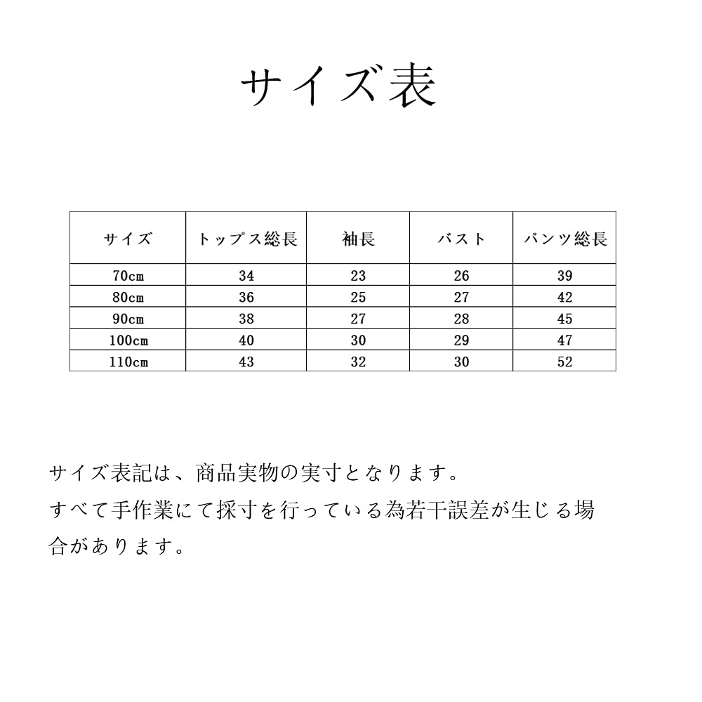 Babykoi Baby Thick Belly Warmer Top and Bottoms Front Long Bear 90cm Pajamas, Set, Opening, Spring/Autumn/Winter, Sleeves, Girls/Boys, All-Over Print,