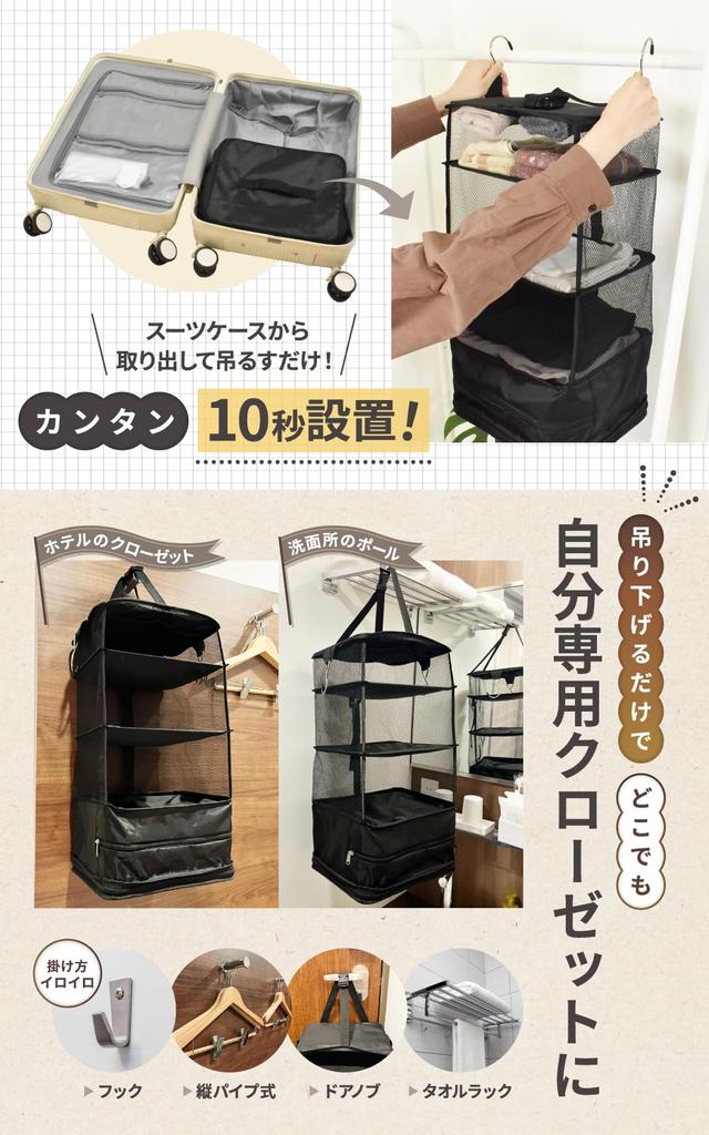 In LIXIA Travel Pouch Hanging Travel Convenient Goods Compression Closet Hanging Pouch [Published Jalan] (Black, XL)