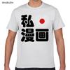 Верх Футболка Мужская i heart 5blove5d манга nihongo японский кандзи Мода Белый Гик Короткая Мужская Футболка