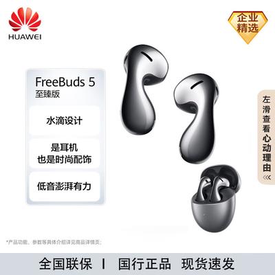 Huawei Наушники с шумоподавлением FreeBuds 5