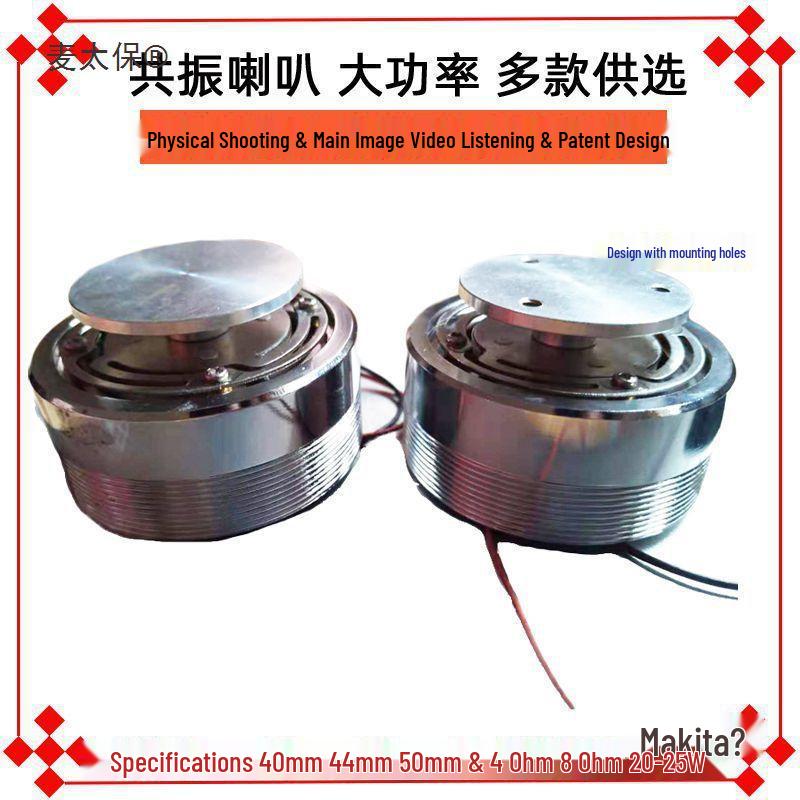 2-inch Resonance Vibration Speaker - 4/8 Ohm, 20W Low Frequency Horn Transmission Accessory