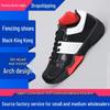 Профессиональная антискользящая обувь для фехтования для детей и взрослых - Черная модель King Kong для соревнований
