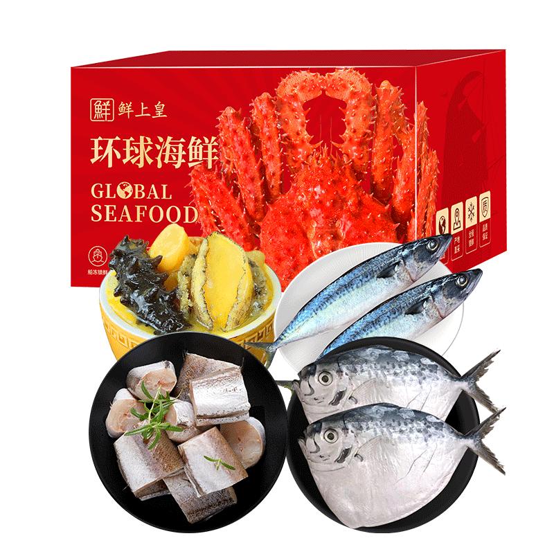 Xianshanghuang Глобальный Выбор Подарочная Коробка с Морепродуктами - Модель 499