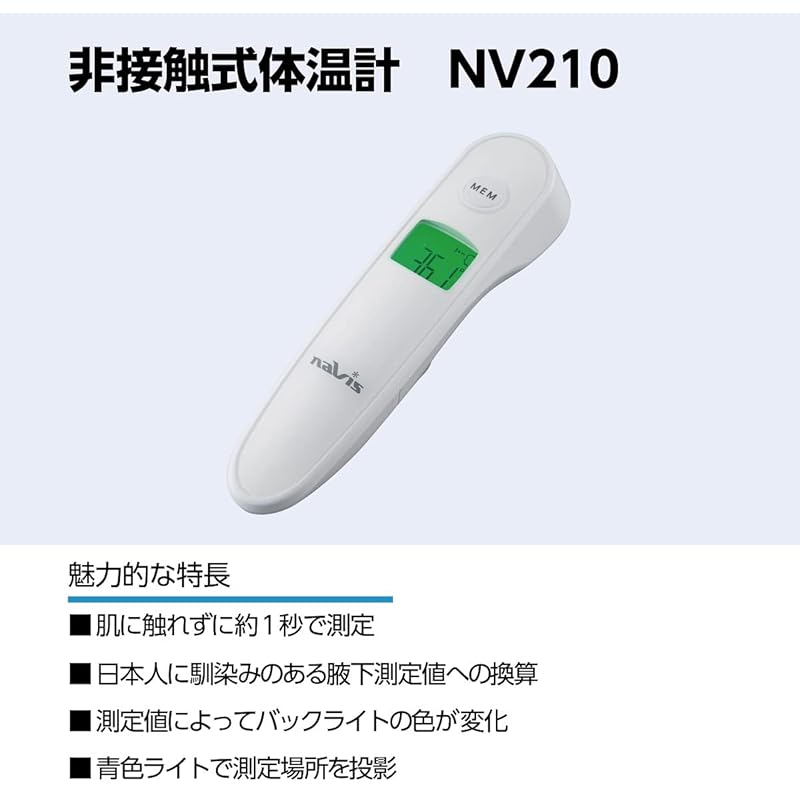 КАК ОДИН (КАК ОДИН) бесконтактный термометр белый NV210