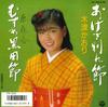 7-дюймовая пластинка KAORI KIZU - Kesa wakare bushi / Musu me kurodab FH345 COLUMBIA 1986 Япония Японская Традиционная/Фолк Б/У
