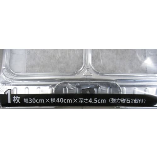 M.A. Packaging Mitsubishi Aluminum Kireidea Range Hood Cover, Silver, 30cm Wide x 40cm Deep x 4.5cm Deep, for Shallow Ranges, Captures Even Fine Oil S