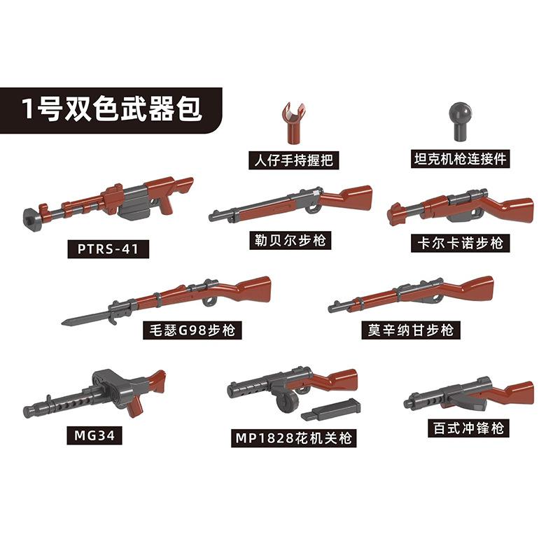 World War Ii Building Block Doll Military Toy Accessories Parachute Weapon Piece Equipment
