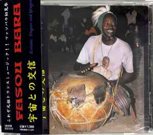 CD FASOBARA - Африканский континент Сенегальская народная музыка SAZA0004 Sazanami 2005 Япония Мировая музыка Б/у