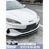 Front Emblem Letter Overlay for BYD Seal 06 DM-i Dolphin/Seagull/EV Smart Driving Edition – 3D  Black Badge Cover