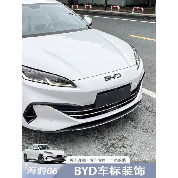 Front Emblem Letter Overlay for BYD Seal 06 DM-i Dolphin/Seagull/EV Smart Driving Edition – 3D Black Badge Cover