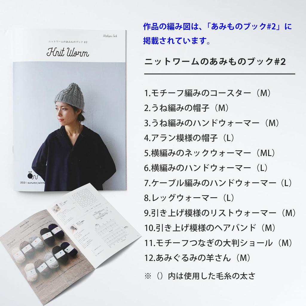 Knitworm Melange 10 Acrylic Yarn, Balls, Medium, 60% Wool, 40% (Plum)