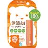 Mommy IsehaN Mommy Lip Cream N 2.5g