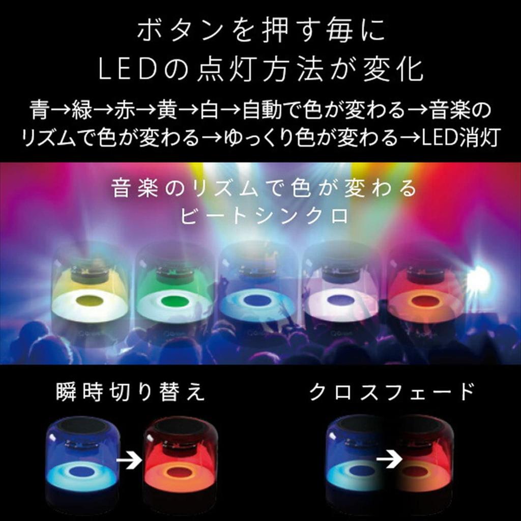 Yamazen Беспроводной USB FM LED Компактный QBS-120(В) Динамик, Перезаряжаемый, Bluetooth, Радио, Встроенный динамик, 5-цветная подсветка,