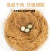 Подстилка для птиц