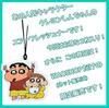 Освежитель воздуха Crayon Shin-chan 2 шт., 3 вида в наличии. Аромат: Белый мускус, Роза, Синносукэ