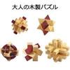 Adult Wooden Puzzle 5 Pieces 145-225