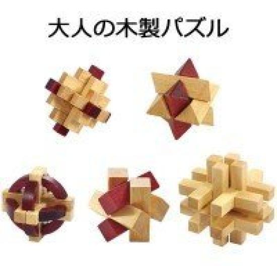 Adult Wooden Puzzle 5 Pieces 145-225