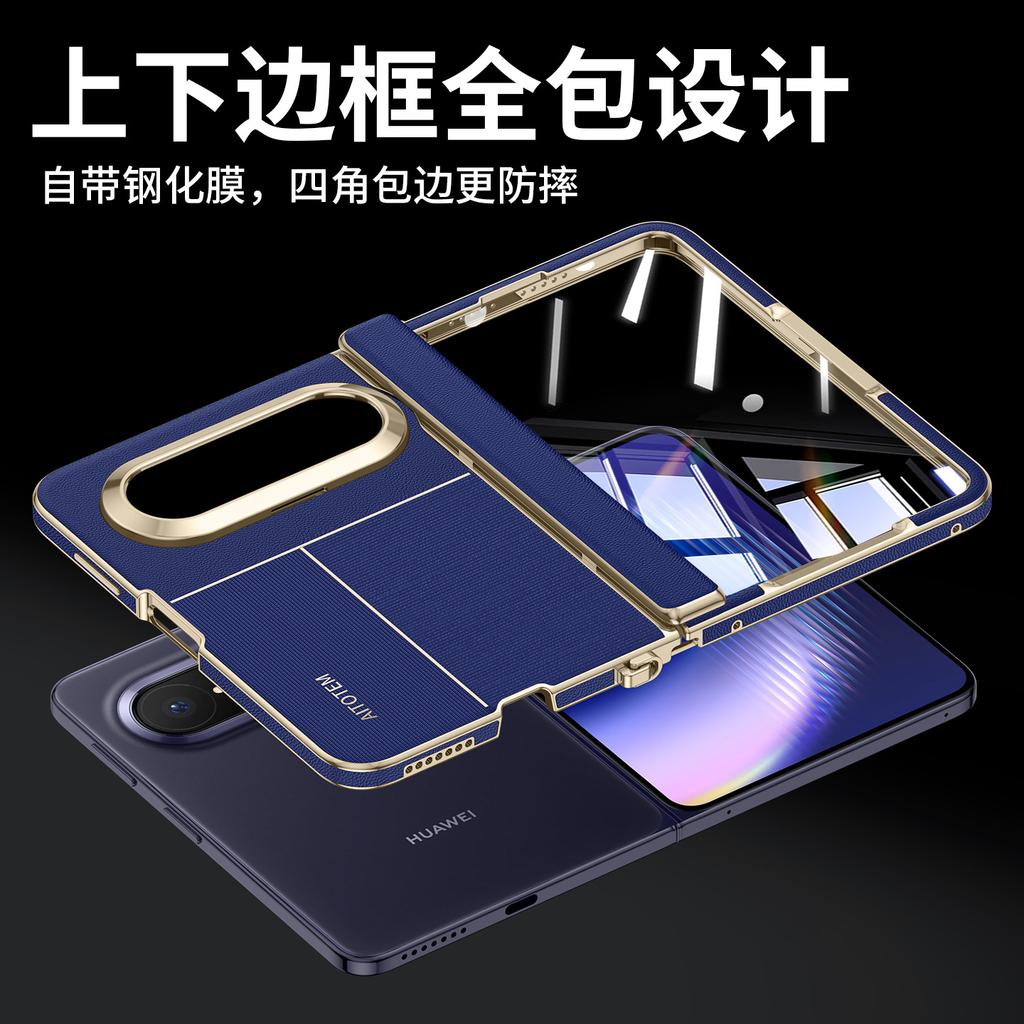 Применимо к чехлу для мобильного телефона Huawei Puraxmax, чехол Коллекционное издание и пленка, интегрированный центральный стержень, всесторонний, широкий, складной, противоударный чехол