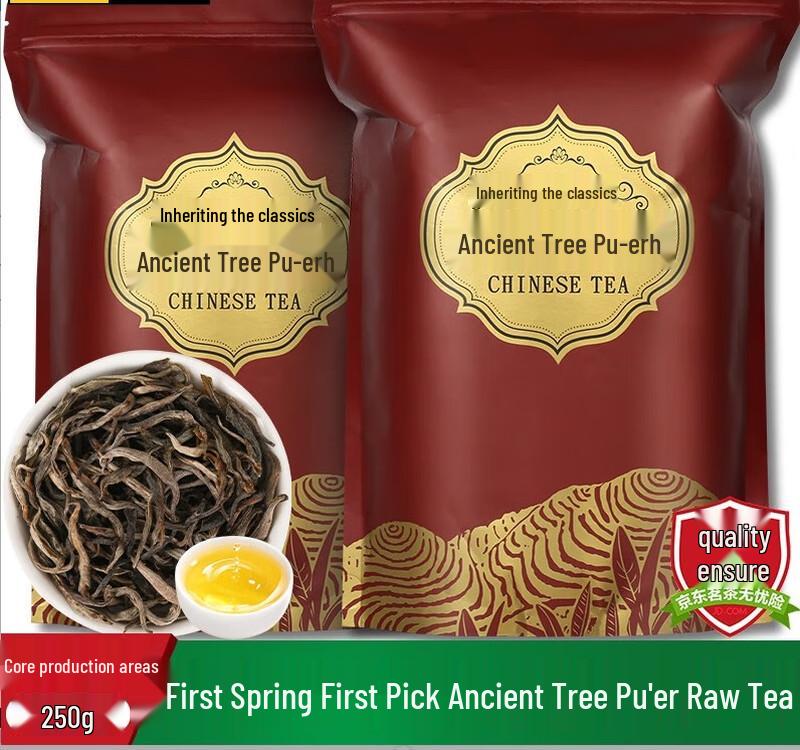 Junshang Yunnan Ancient Tree Ice Island Pu-erh Raw Tea