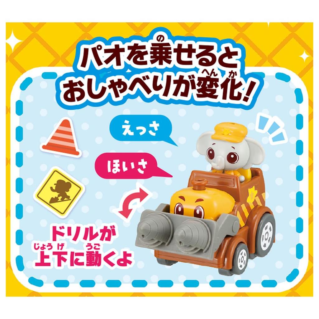TAKARA TOMY Beeklezu Talking Beeklezu Pao and Garun Set Anahori Meijin Edition Go! Go!