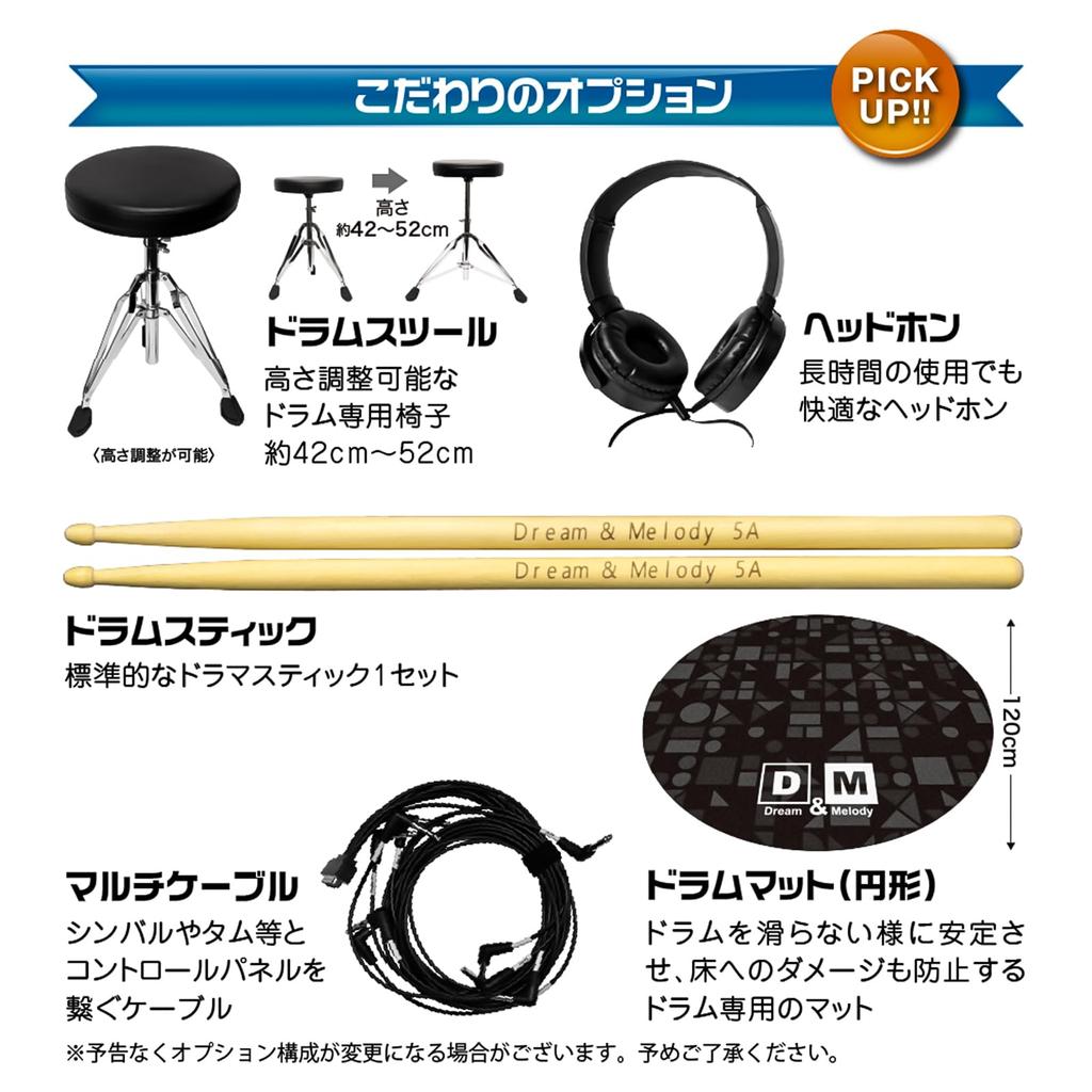 Электронный электронный музыкальный барабан 128 типов из 20 демонстрационных аудио-наушников Sloan Home Японский Инструкция Стул и наушники в комплекте, барабан,