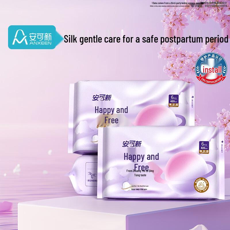 Ankexin Товары для материнства и менструальной гигиены