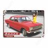 Volga Gaz-24 Soviet Metal Signs Cinema Garage Club Bar Vintage Painting Décor Tin Sign Posters