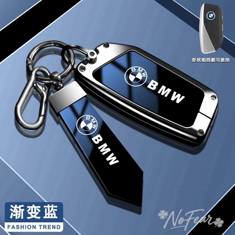Zinc alloy Car Key Case Cover Shell for BMW X1 U11 X7 X5 G05 LCI I7 IX XM Series 7 740Li U06 G81 M3 2023 Keychain Accessories DA9