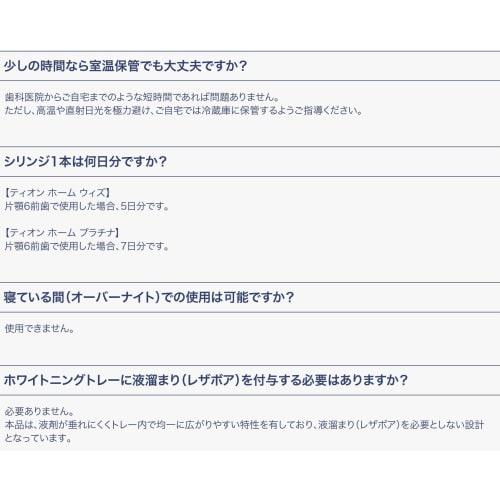 Tion Home Platinum 1.8ml (5 Bottles) - Home Whitening 16% Whiter Teeth, Dentist Recommended