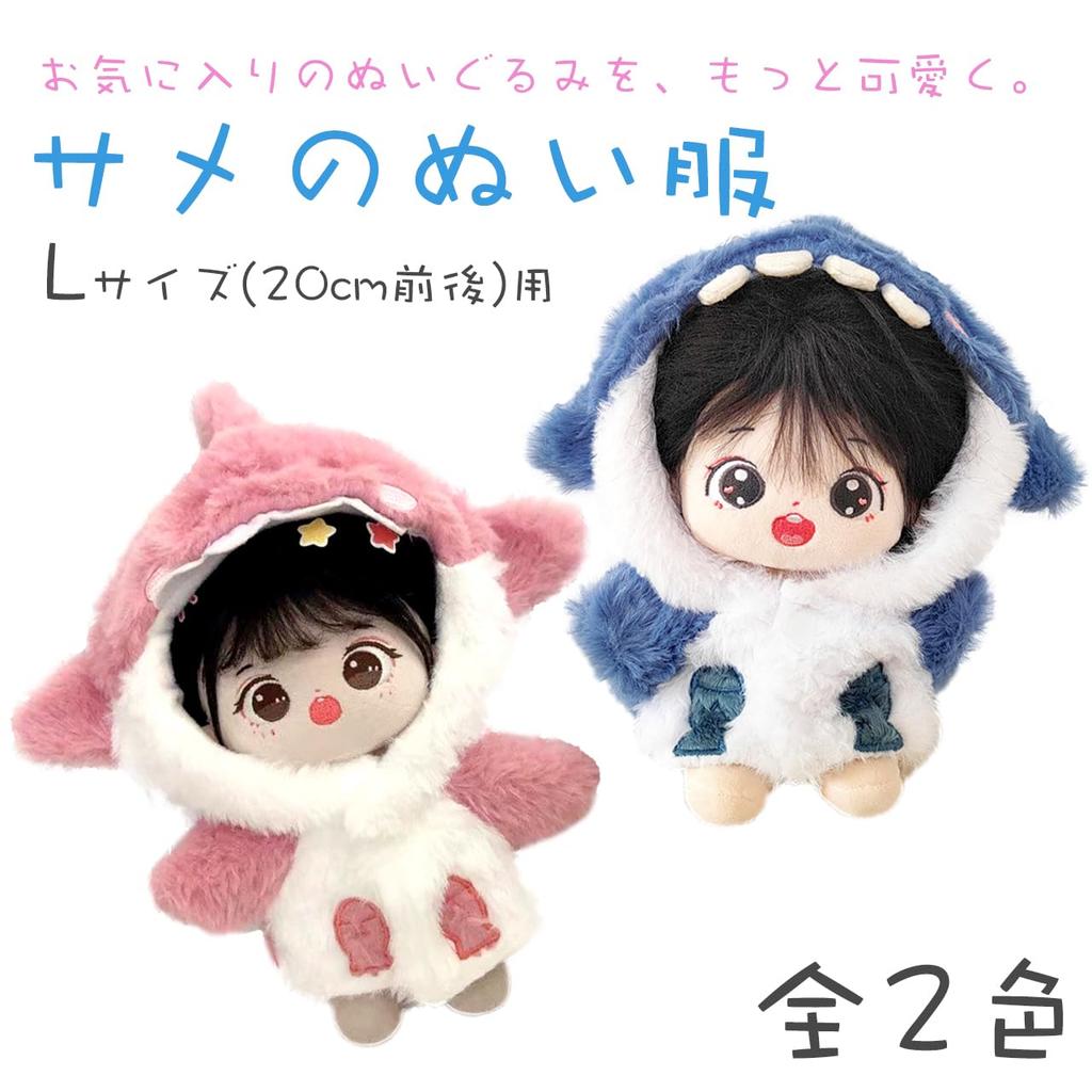 [Queen-b] Плюшевая одежда акулы 20 см Кукла Мягкая игрушка Наряжаться Кигуруми Ошикацу Оши Оши Плюшевая одежда Костюм Милый Отаку Отаку (розовый)