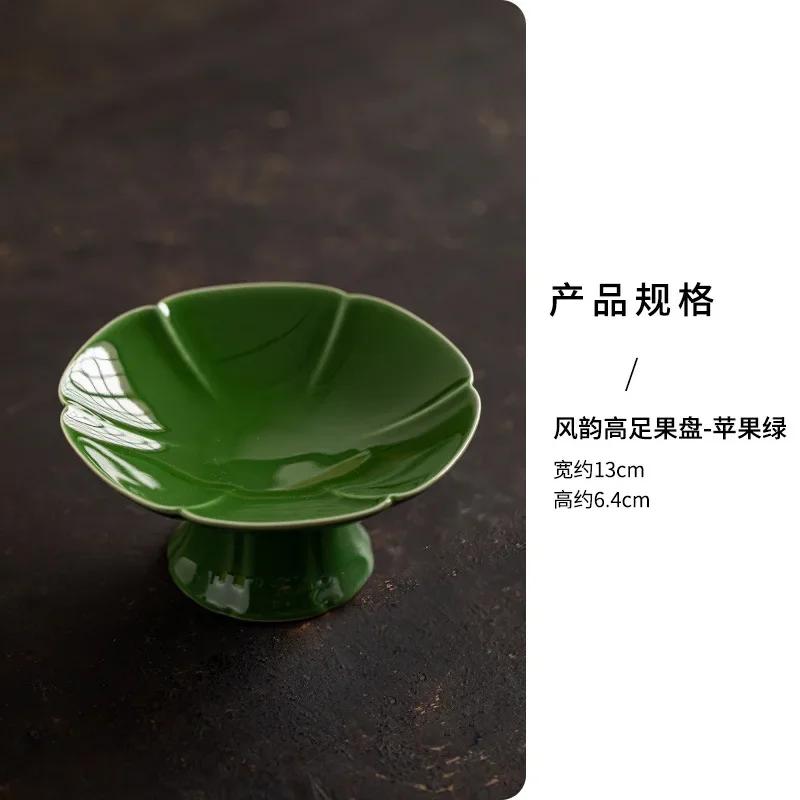 Керамическая домашняя фруктовая тарелка китайская высокая ножка тарелка для закусок маленький журнальный столик тарелки для закусок ретро сухофрукты и орехи