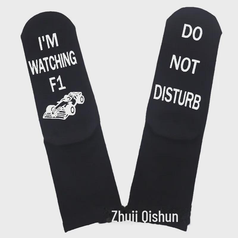 Носки Spot F1 Racing English с противоскользящими точками средней длины из хлопка - креативные носки для пола