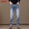 Мужские повседневные джинсы прямого кроя стрейч Hengyuanxiang