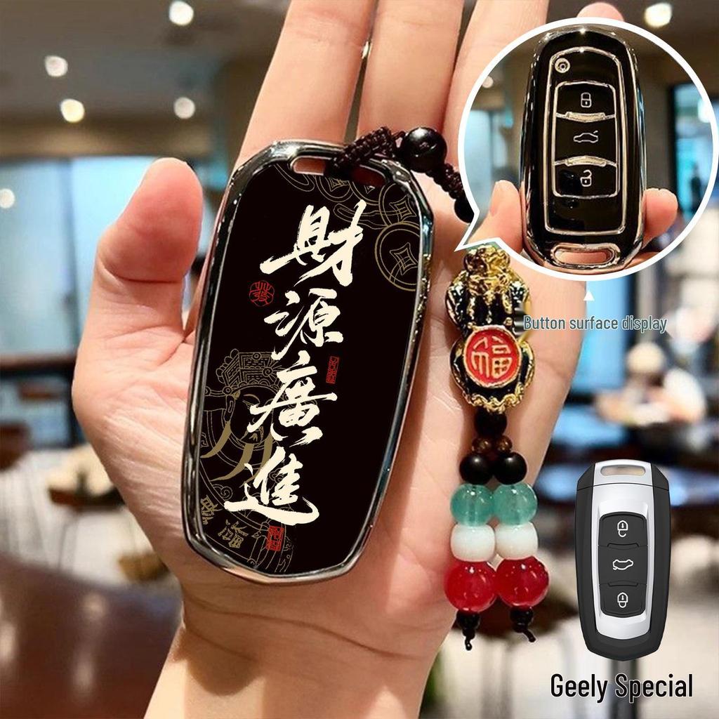 Чехол для ключа для моделей Geely: Boyue, Xingyue, Xingrui, Emgrand, Denim, Binrui, Binyue, Icon – Модный Защитный Чехол