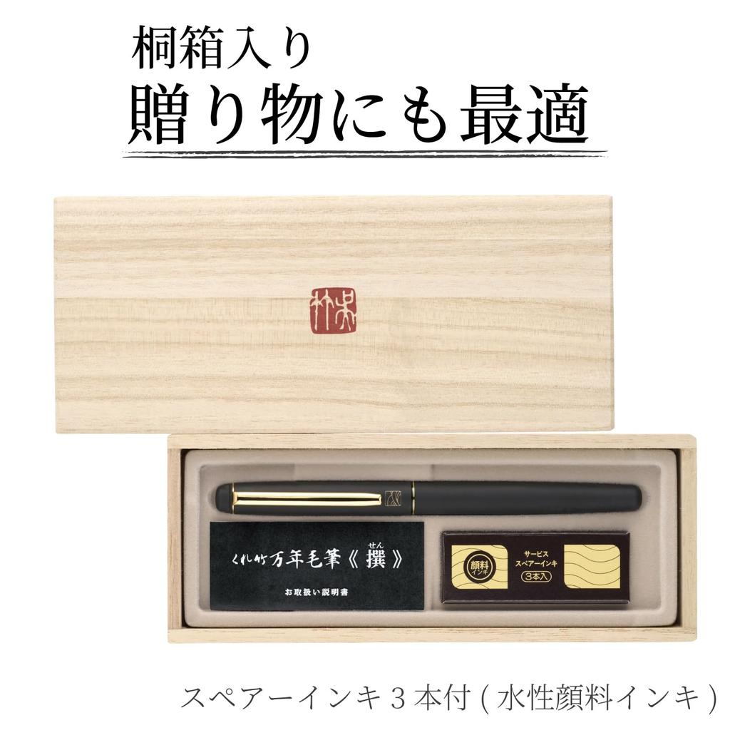 Kuretake Кисть Kuretake Перо-кисть Кожаное Перо, Перо, Выбрать, Тон, Черный, DV145-1