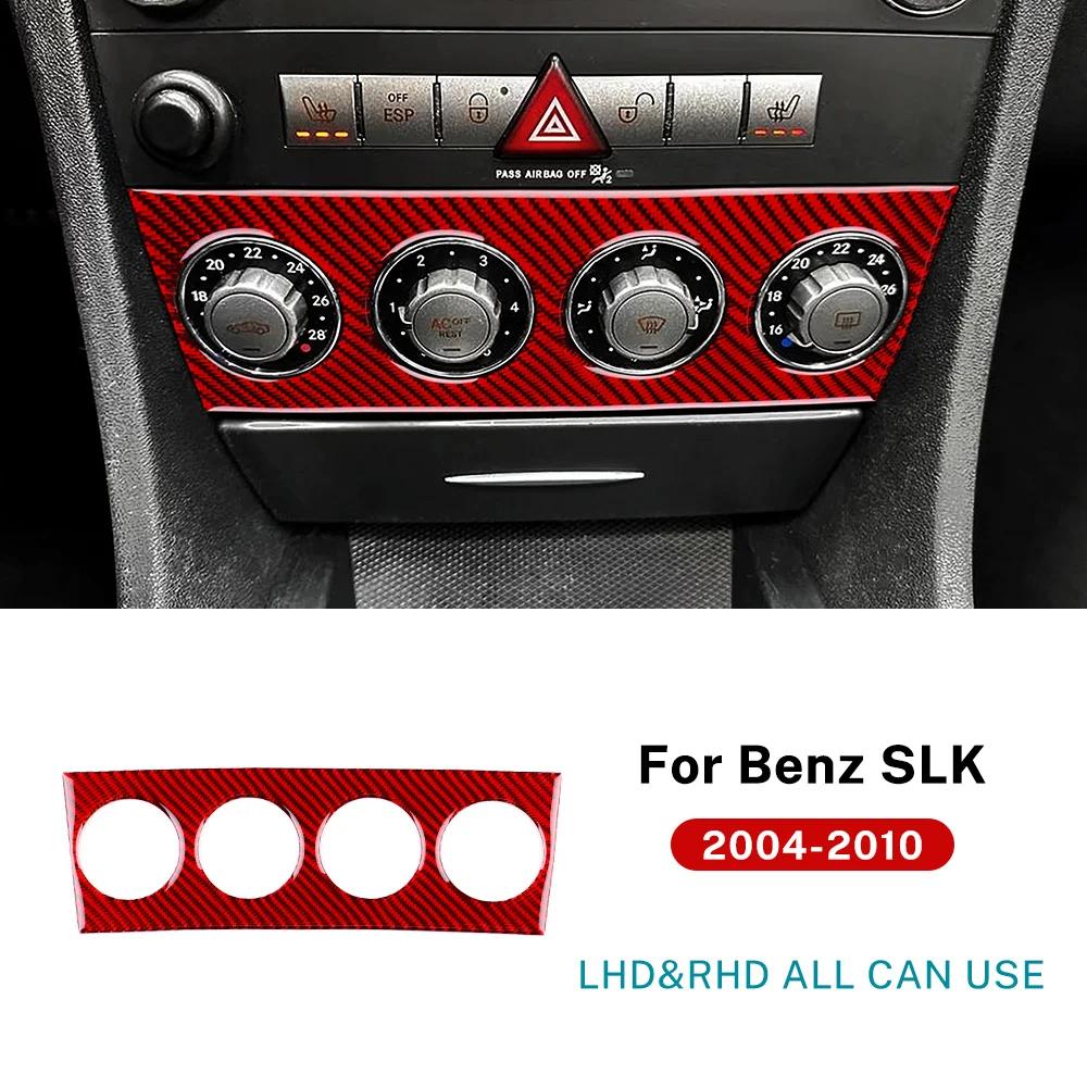 Наклейка-молдинг на центральную консоль автомобиля Для Mercedes Benz SLK R171 2004 2005 2006 2007 2008 2009 2010 Настоящее мягкое углеродное волокно