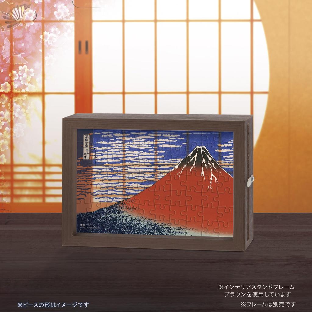 Yanoman in Jigsaw Puzzle Prism Art Petit Series Artist Katsushika Views of Mount Clear Skies Piece Request Form (Yanoman) [Made Japan] 70-Piece
