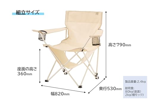 Captain Stag (CAPTAIN STAG) Outdoor Lounge Chair, Cool Mesh, Relaxing Lounge Chair with Shelf, Drink Holder, and Back Pocket, Ivory, UC-1888